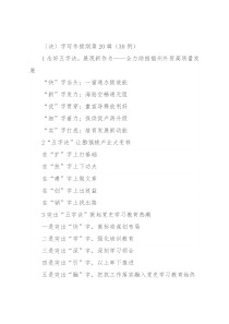 〔诀〕字写作提纲第20辑（30例）