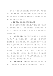 国企党建经验交流：实施“五项工程” 推动高质量发展