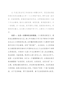 提神增智强能 善思彻悟促成——参加党政干部综合能力提升培训班交流发言