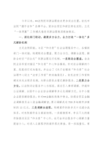 市法院特色工作做法：立足“一体两翼”深化“握手言和”诉源治理新模式