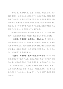 领导工作的招数