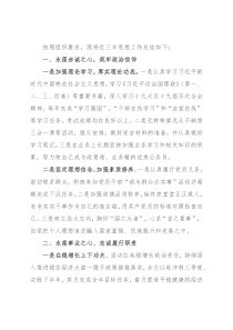 任职前近三年思想工作总结