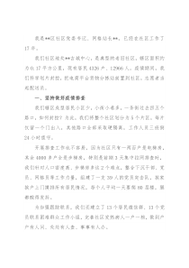 网格员座谈会交流发言稿