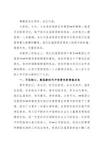 团委书记2023年任职表态发言稿