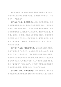 学习2022年春季学期党校中青年干部培训班重要讲话精神心得体会