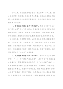 年轻公务员培养工作汇报