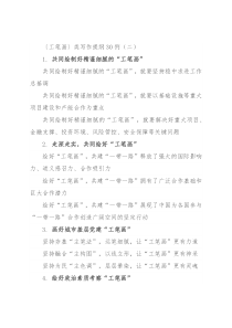 〔工笔画〕类写作提纲30例（二）