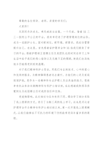 护士培训班学员学习感悟