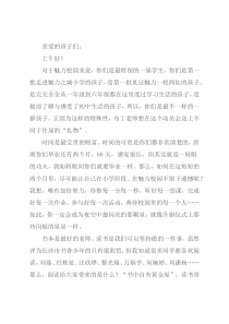 在毕业动员会上的讲话