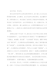 在省六届人大五次会议闭幕会上的讲话