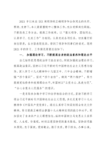 2021年机关干部个人工作总结