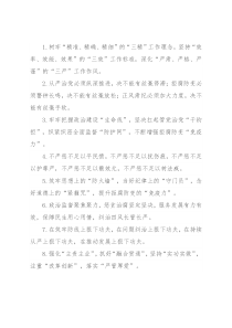 纪检工作类排比句40例（2022年8月7日）