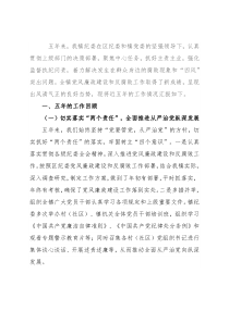 镇纪委近五年工作情况汇报