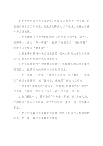 “把”字型排比句40条（2021年12月19日）