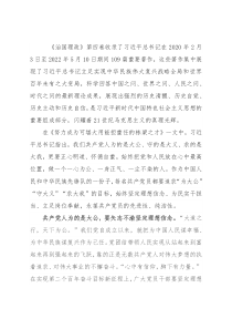研讨交流：不忘初心，争做优秀共产党员