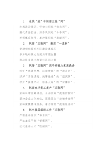 〔网〕字提纲30例