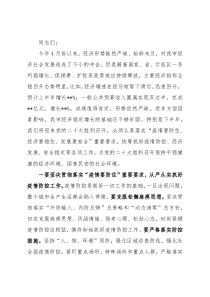 在2022市政府常务会议上的讲话