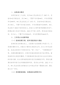 某法院2022年派出法庭工作情况及工作亮点