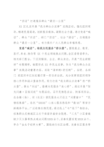 “四话”打通服务群众“最后一公里”