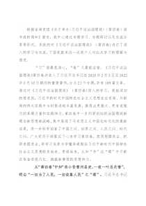 心得体会：从知“书”达“理”中不断汲取思想伟力