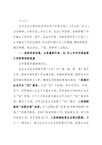 市场监督管理局党组书记在全市市场监管系统2021年半年工作会议上的讲话