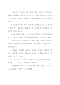 作风建设类排比句40例（2022年4月15日）