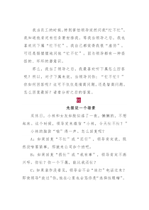 领导问你“忙不忙”，傻瓜才回复“有事吩咐”，用万能话术搞定