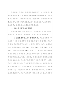 县林业局2022年工作总结及2023年工作计划