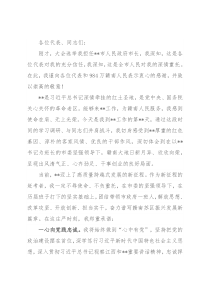 在市六届人大三次会议上当选市长后的讲话