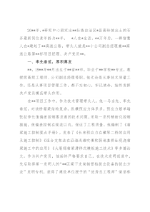 2022年优秀党员先进事迹