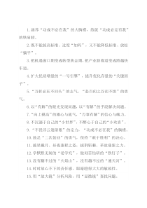 “窗口期变成黄金期”“新赛道变成快车道”：精彩比喻类过渡句50例