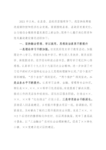 乡镇党委书记述学述职述廉述法报告