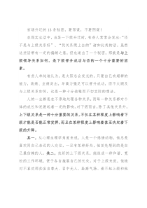 官场升迁的13条秘密，要阳谋，不要阴谋！