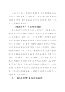 办公室2021年度工作总结