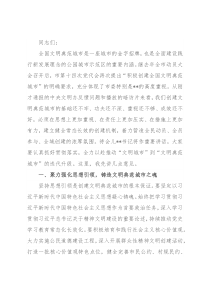 市长在市精神文明建设委员会（扩大）会议上的讲话