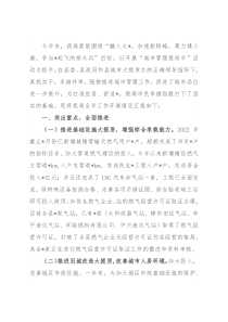 县城镇管理2022年城市大提质工作情况汇报