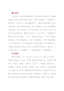 提高写作水平的五条途径