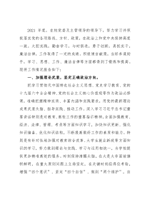 学工部主任2021年度述职报告