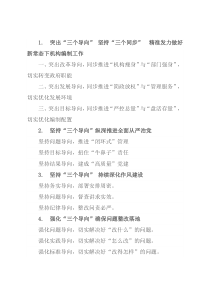 〔导向〕写作提纲30例②