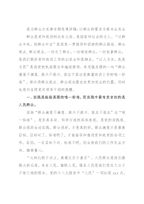 我为群众办实事专题党课讲稿：以群众的需求为根本出发点