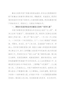 “争做清正、廉洁年轻干部”发言稿