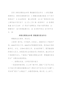 年轻干部座谈会发言材料汇编（10篇）