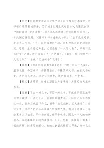 【写材料用典】在官无当时誉，去后为人所思