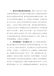 住建局2022年工作计划