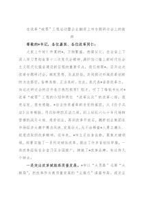 在改革“破零”工程启动暨企业融资上市专题研讨会上的致辞