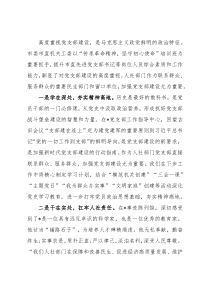 汲取政治营养 奉献人社力量——参加“传承革命精神 坚守初心使命”培训班有感