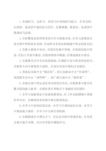 “中”字型排比句40例（2022年4月20日）