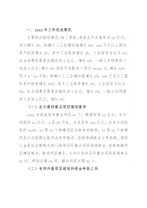 区发展和改革委员会2021年工作总结及2022年工作谋划