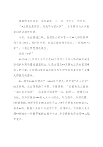 综合行政执法局局长在城市高质量发展论坛上作主题演讲