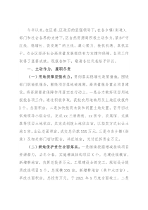 区自然资源局2021年度工作情况总结